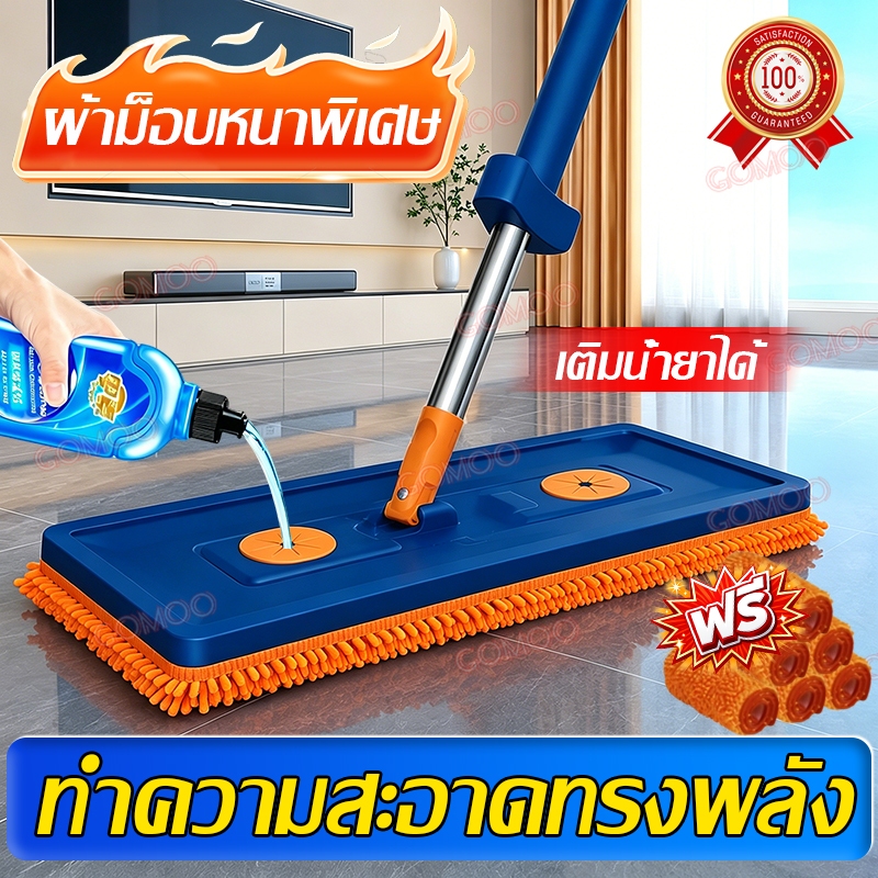 GOMOO ไม้ถูพื้นตัวหนอน (สีน้ำเงิน) ไม้ม๊อบถูพื้นไมโครไฟเบอร์ ทำความสะอาด ไม้+ผ้า ม๊อบแบบแบน ไม้ม็อบถูพื้น