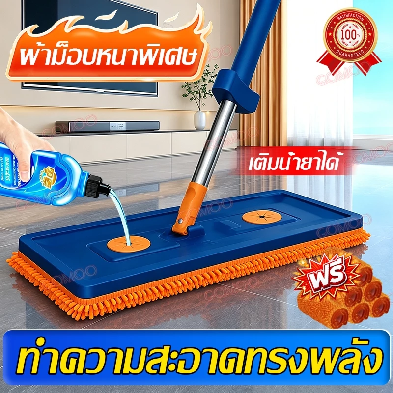 GOMOO ไม้ถูพื้นตัวหนอน (สีน้ำเงิน) ไม้ม๊อบถูพื้นไมโครไฟเบอร์ ทำความสะอาด ไม้+ผ้า ม๊อบแบบแบน ไม้ม็อบถูพื้น