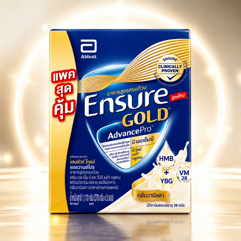 มั่นใจในทองคำ สูตรใหม่ทั้งหมด อาหารเสริมครบถ้วน 1 กล่องบรรจุ 3 ซอง × 370 กรัม รวม 1110 กรัม รสวานิลลา