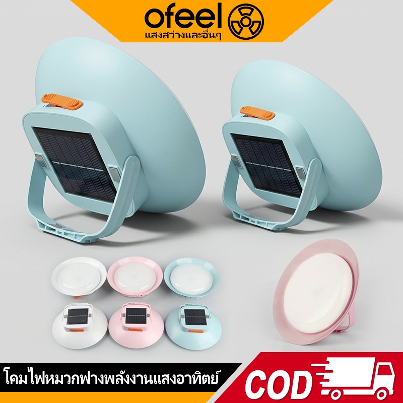 Ofeel ไฟสปอร์ตไลท์แบบพกพา 3500W ซื้อ 1แถม 1 UFO LED แสงสามประเภท สว่างมาก พร้อมตะขอและแม่เหล็ก