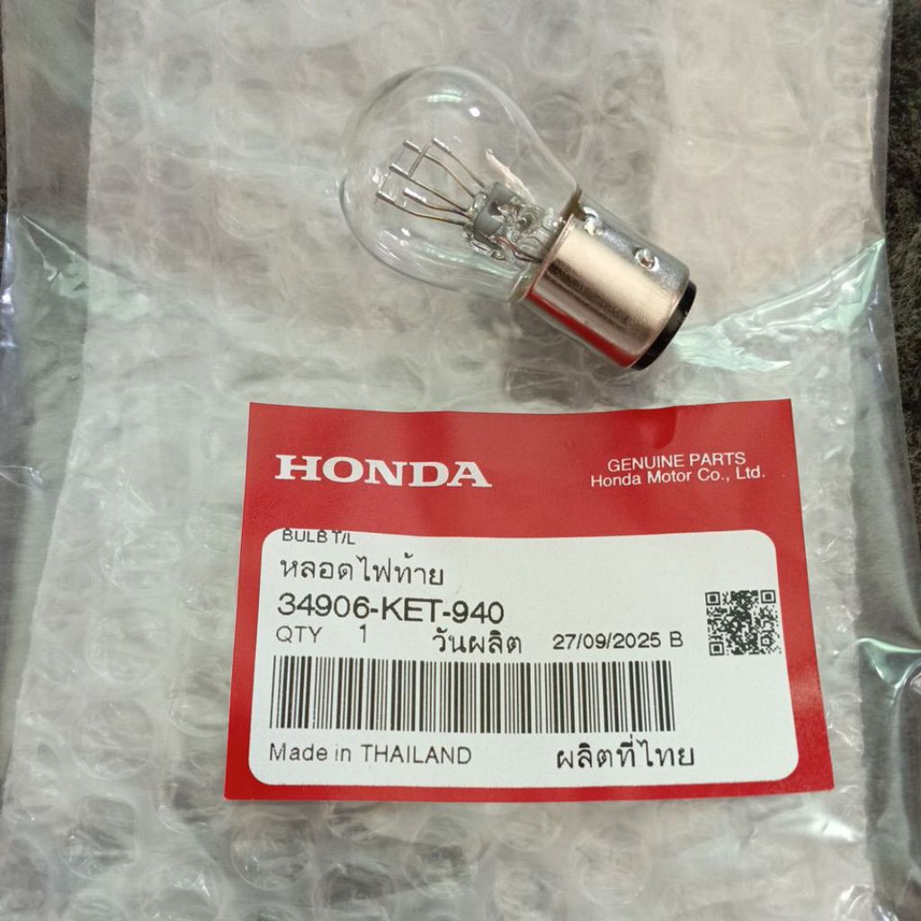 หลอดไฟท้าย แท้ honda รหัส34906-KET-940