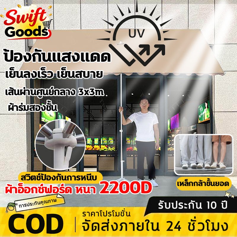 【รับประกัน 30 ปี】 ร่มสนาม ร่มกันแดดสนามใหญ่ ในสวน กลางแจ้ง ตลาดนัด ขายของ ป้องกันแสงแดด เอียงได้