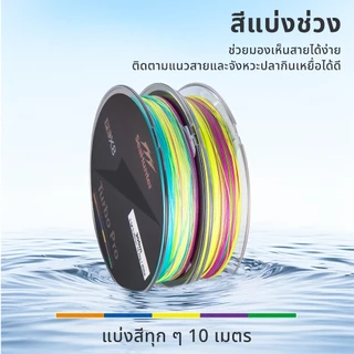 SeaHunter Turbo Pro สาย PE ถัก 8 สายหลากสี PE X8 ยาว 300M แรงดึง 17–92 ปอนด์ แบ่งสีทุก 10 เมตร ใช้ได้ทั้งน้ำจืดและน้ำ