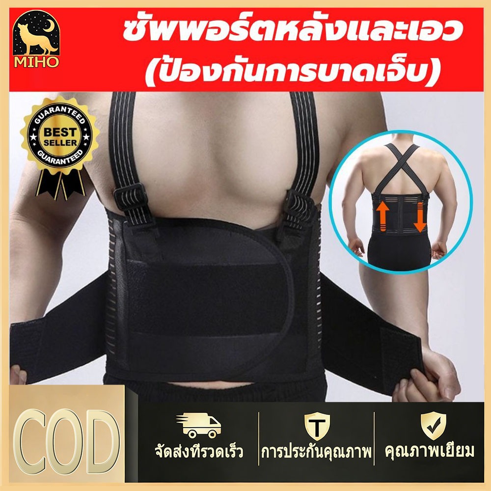 ที่รัดเอวพร้อมสะพายไหล่ สนับสนุนหลังและเอว สวมใส่สบาย