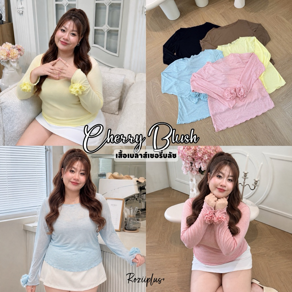 𝗖𝗵𝗲𝗿𝗿𝘆 𝗕𝗹𝘂𝘀𝗵 เสื้อแขนยาว แต่งดอกกุหลาบ❤️สาวอวบ❤️5สี | roziiplus