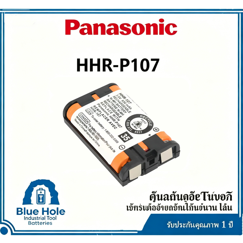 HHR-P107 แบตเตอรี่นิกเกิลไฮโดรเจนทดแทน Panasonic 3.6V 700mAh ชาร์จซ้ำได้ สำหรับโทรศัพท์ไร้สายบ้าน