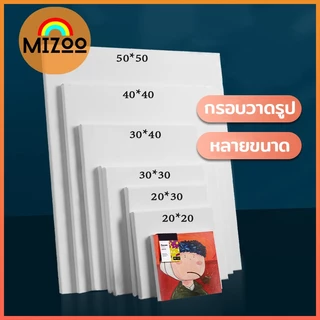 Mizoo เฟรมผ้าใบวาดรูป หลายขนาดให้เลือก เฟรมแคนวาส แผ่นผ้าใบสีขาว สำหรับจิตรกรรม ผ้าฝ้าย 100%