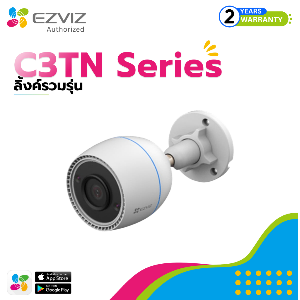 Ezviz C3TN Series (C3TN 2MP/1080p , C3TN OutPro 3MP/2K) กล้องวงจรปิดภายนอก รับประกัน 2ปี