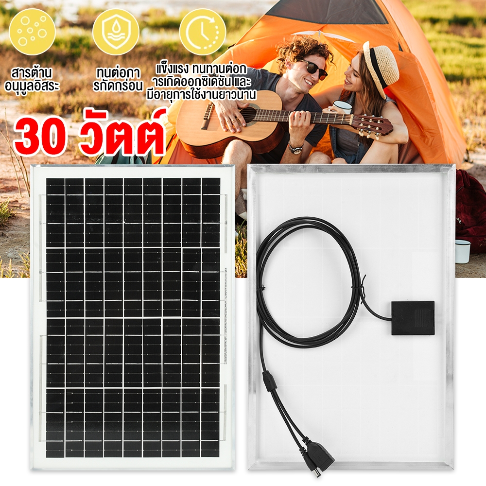 แผงโซลาร์เซลล์ 18V 30W/50W พับได้ USB+DC ใช้กับแคมป์ปิ้ง รถบ้าน เรือ