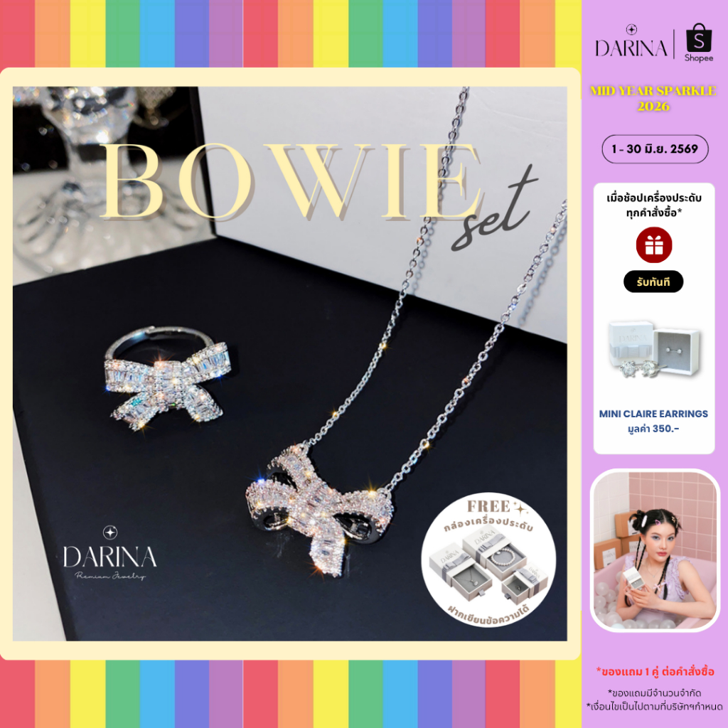 Bowie Set สร้อยคอ แหวน Darina Jewelry DRS0002 ✨พร้อมกล่องเครื่องประดับ เขียนการ์ดได้