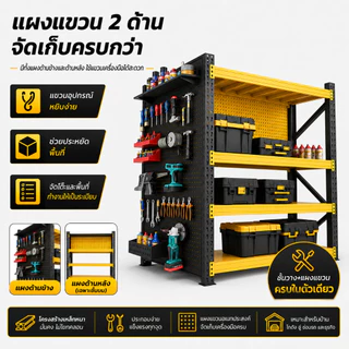 JJM ชั้นวางของ Pegboard ชั้นเหล็ก 4 ชั้น อเนกประสงค์ ปรับระดับได้ จัดวาง DIY แข็งแรง กันสนิม ใช้ในบ้าน
