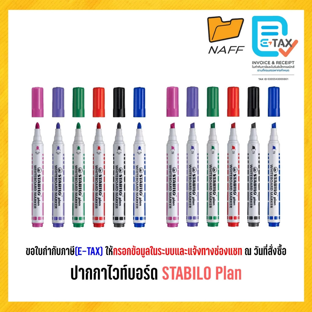 ปากกาไวท์บอร์ด ไวท์บอร์ด STABILO Plan สตาปิโล แพลน หัวกลม และ หัวตัด (1 ด้าม)