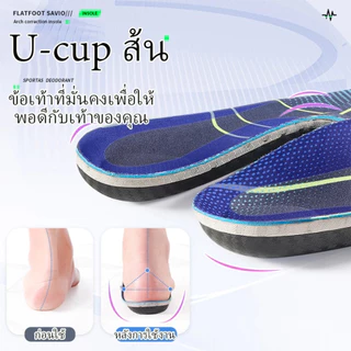 แผ่นรองอุ้งเท้า นุ่ม รองรับแรงกระแทก รองรับส้นเท้า คืนตัวเร็ว ใช้ได้กับการฝึกซ้อมกีฬามืออาชีพ