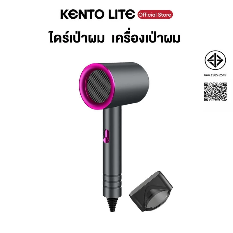 Kento Lite ไดร์เป่าผม เครื่องเป่าผมไฟฟ้า ปรับได้ทั้งอุณหภูมิและความเร็วลม ลมแรง แห้งเร็ว ไม่ทำลายเส้นผม เครื่องเป่าผม