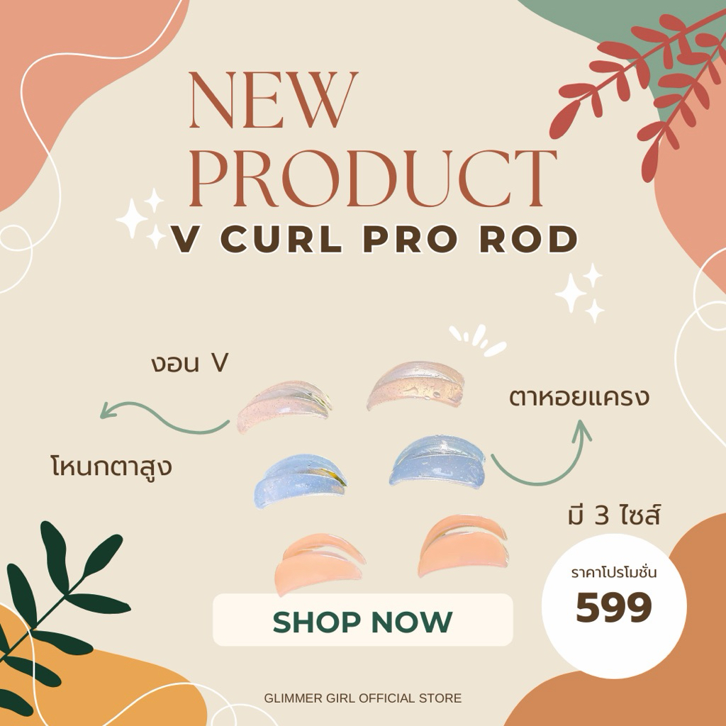 Glimmer Girl V Curl Pro Rod (พร้อมส่ง)