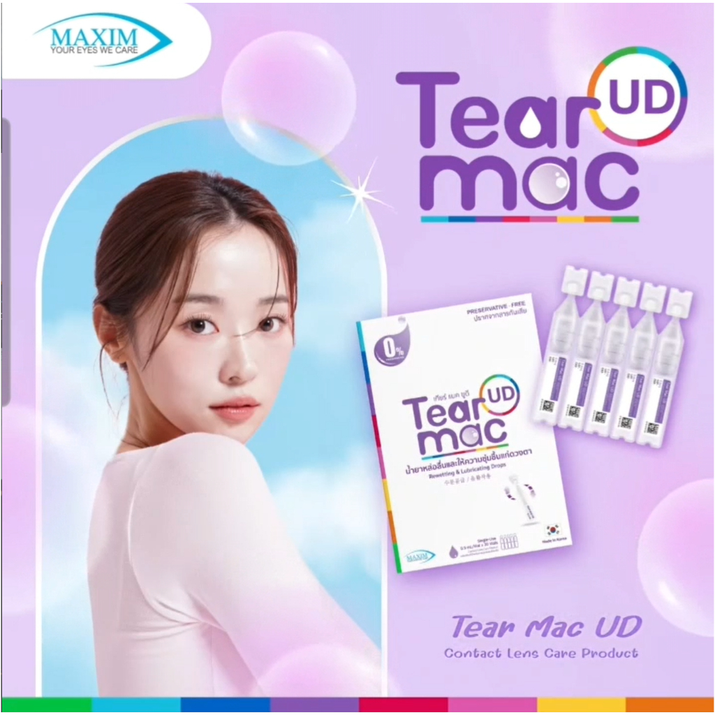 Tear mac UD ชนิดรายวัน เพิ่มชุ่มชื้นดวงตา ไม่มีสารกันเสีย
