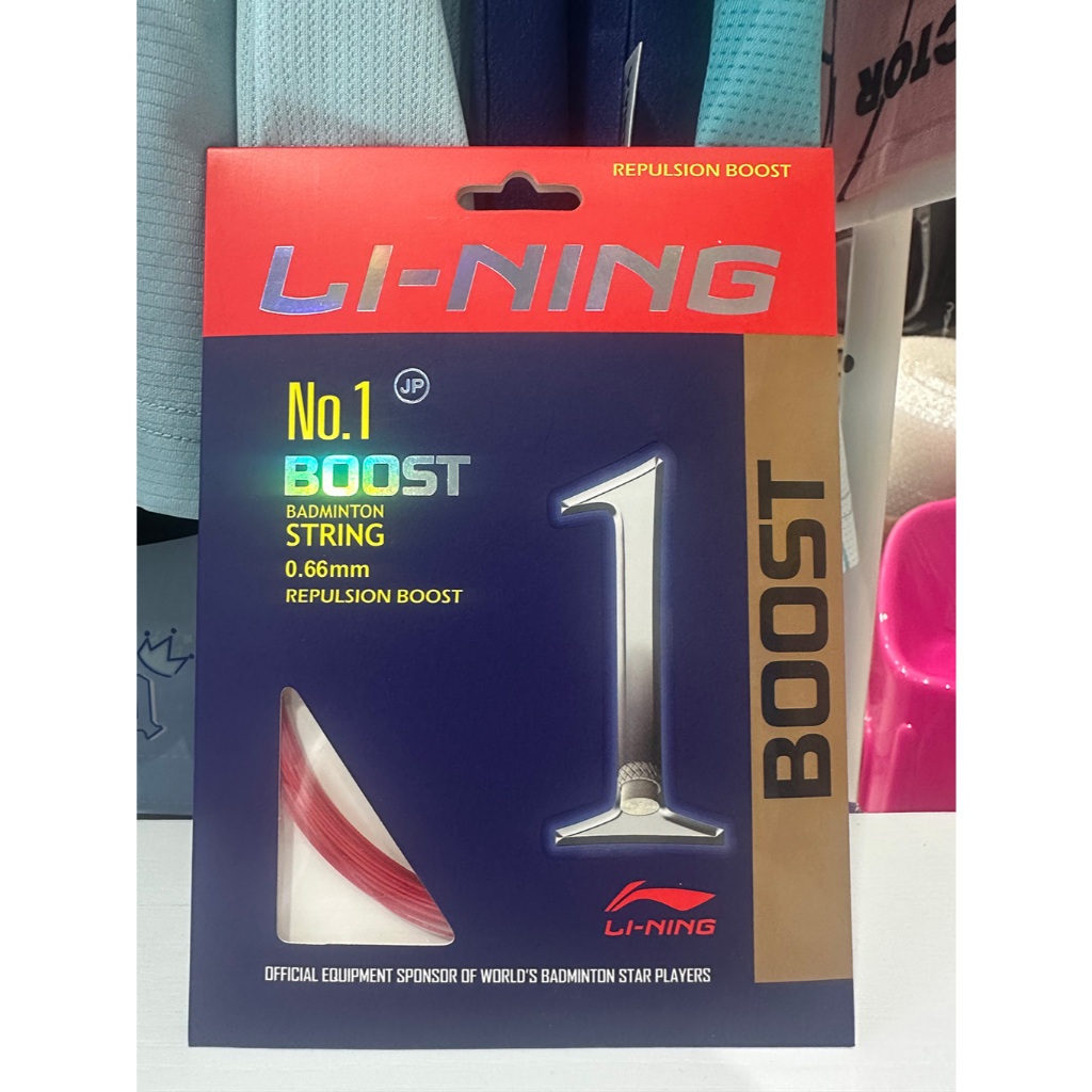 เอ็นแบดมินตัน Li-Ning รุ่น No.1 BOOST ขนาด 0.66 mm (คละสี) ดีดเด้งพุ่ง คอนโทรลดีขึ้น!