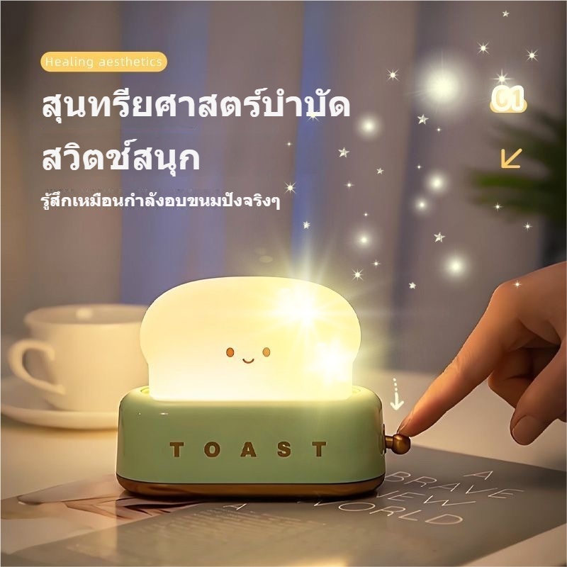 โคมไฟข้างเตียง ขนมปังน่ารัก ไฟห้อง Type-C ชาร์จได้ โคมไฟ LEDแบบพกพา สำหรับการตั้งแคมป์ ดูแลทารก ไฟบ
