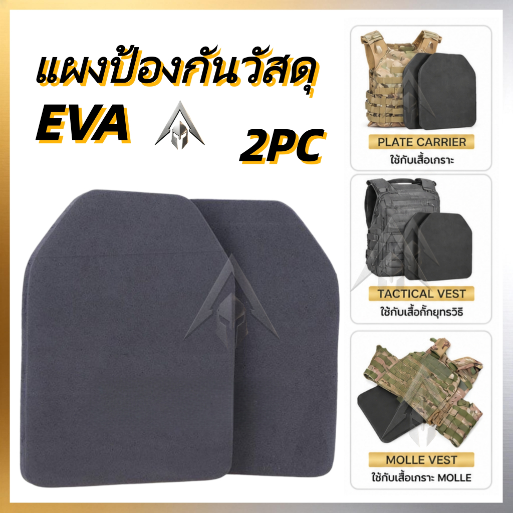 【พร้อมส่ง COD จัดส่งจากกรุงเทพฯ】แผ่นรองกันกระแทก EVA 2 ชิ้น ขนาด 10x12 นิ้ว เบา ทนทาน สำหรับเสื้อกลางแจ้ง