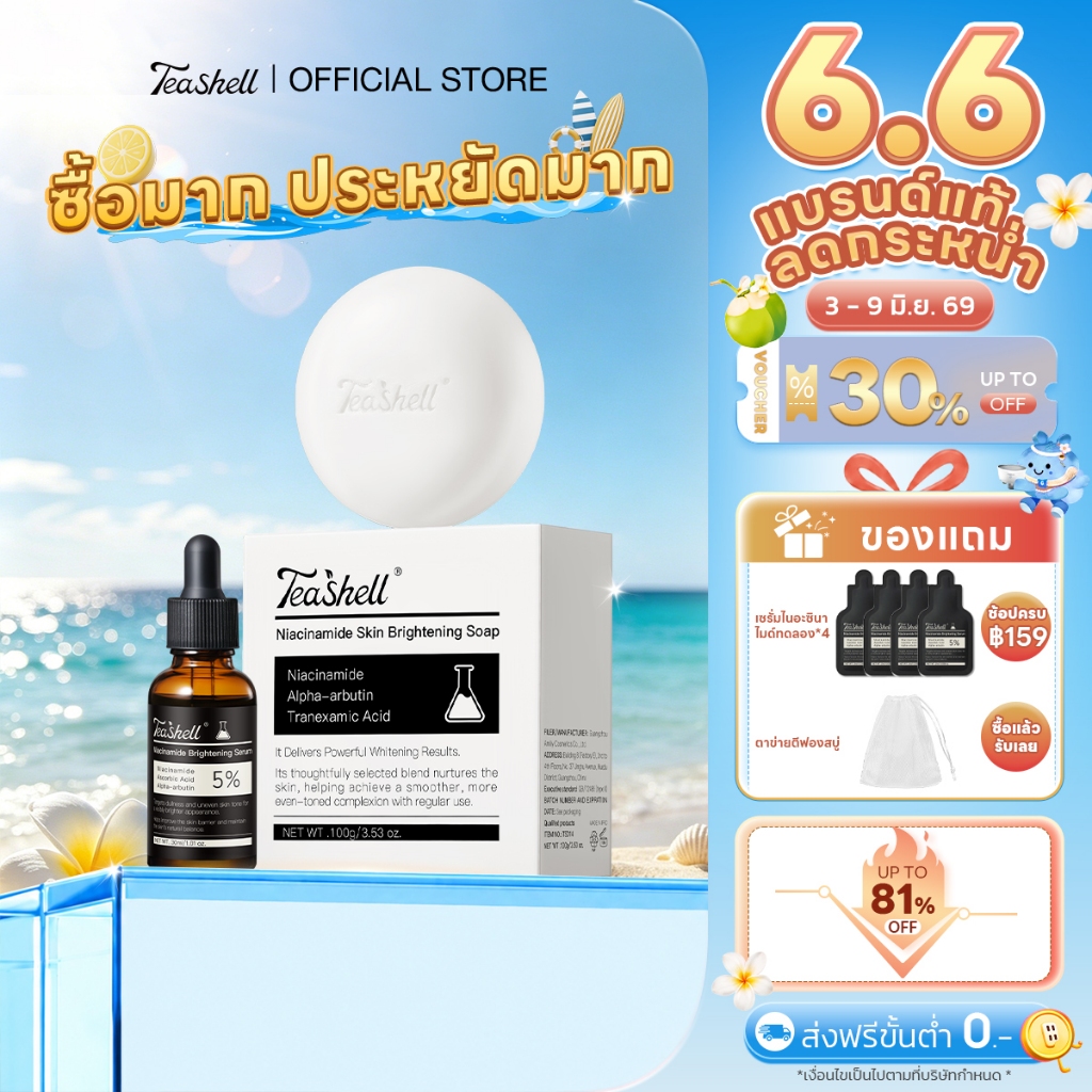 【ผิวขาวเร็ว】Teashell เซรั่มฟื้นฟูผิว จากรอยดำ รอยแดง Serum Niacinamide 5% Serum 30ml + สบู่ผิวขาว Whitening Body Soap