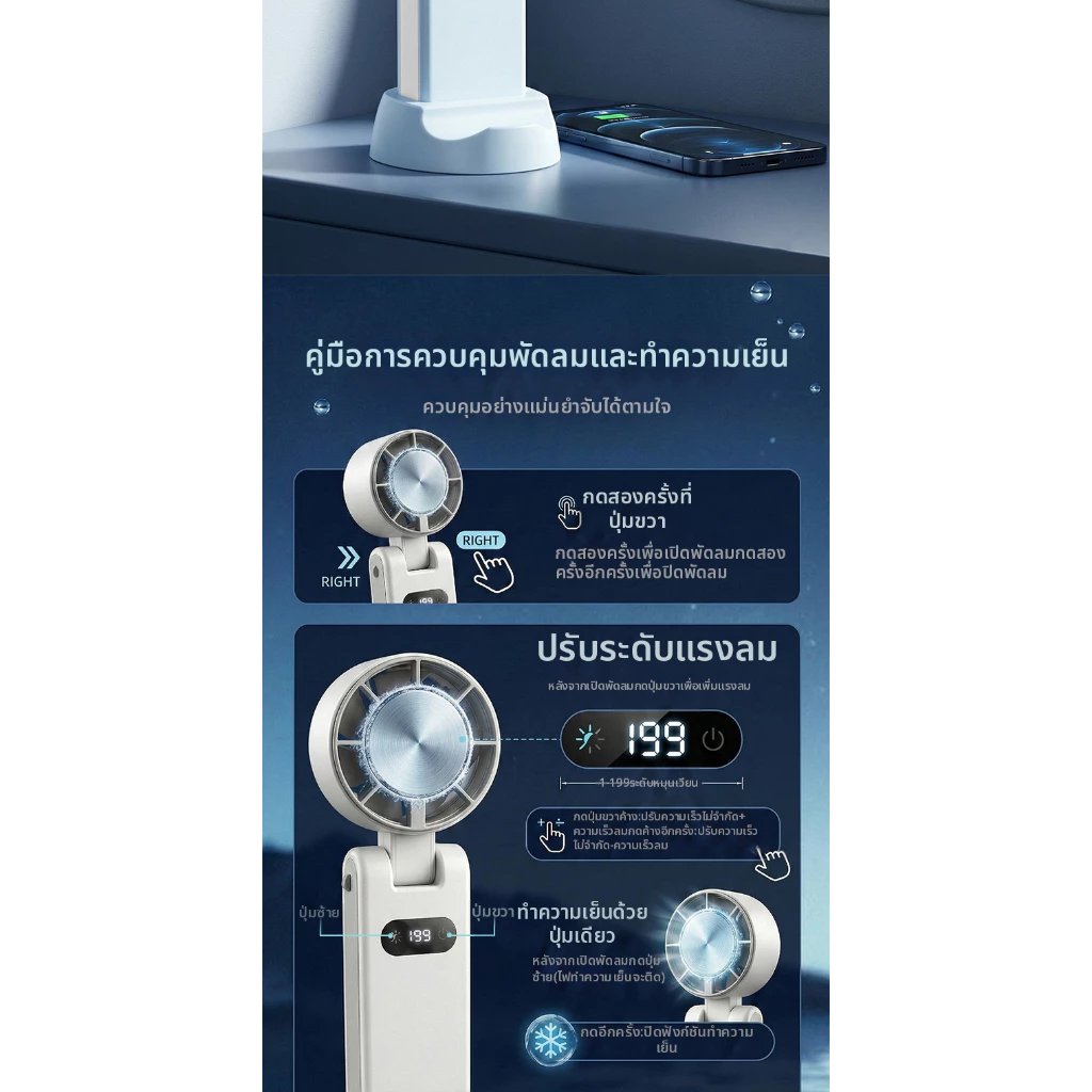 พัดลมไอเย็น CASGOO K680 ICE Cooling Fan ปรับลม199ระดับ เย็นได้16° มอเตอร์13000rpm ปรับ180°+ไฟฉาย+สายคล้อง+ฐานตั้งฟรี thumbnail 8