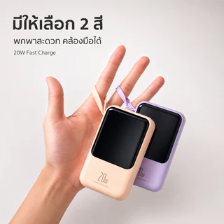 พาวเวอร์แบงก์ 20000mAh ชาร์จเร็ว 20W สายในตัว 4 เส้น ครบทุกพอร์ต จอดิจิตอล แบตอึดทน พกง่าย รองรับทุกมือถือ พร้อมส่ง