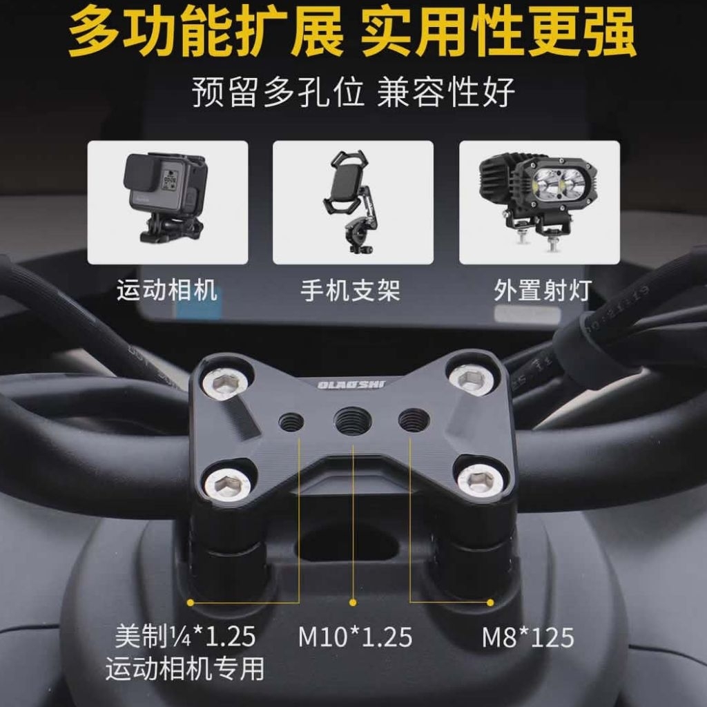อะไหล่แต่งแฮนด์มอเตอร์ไซค์ Zontes 150X แบบตรงรุ่น วัสดุอลูมิเนียมอัลลอย บล็อกเพิ่มความสูงคอแฮนด์