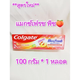 ***พร้อมส่งสินค้าแท้ ***ยาสีฟัน คอลเกตColgate มีหลายสูตร มีให้เลือกและหลายขนาด