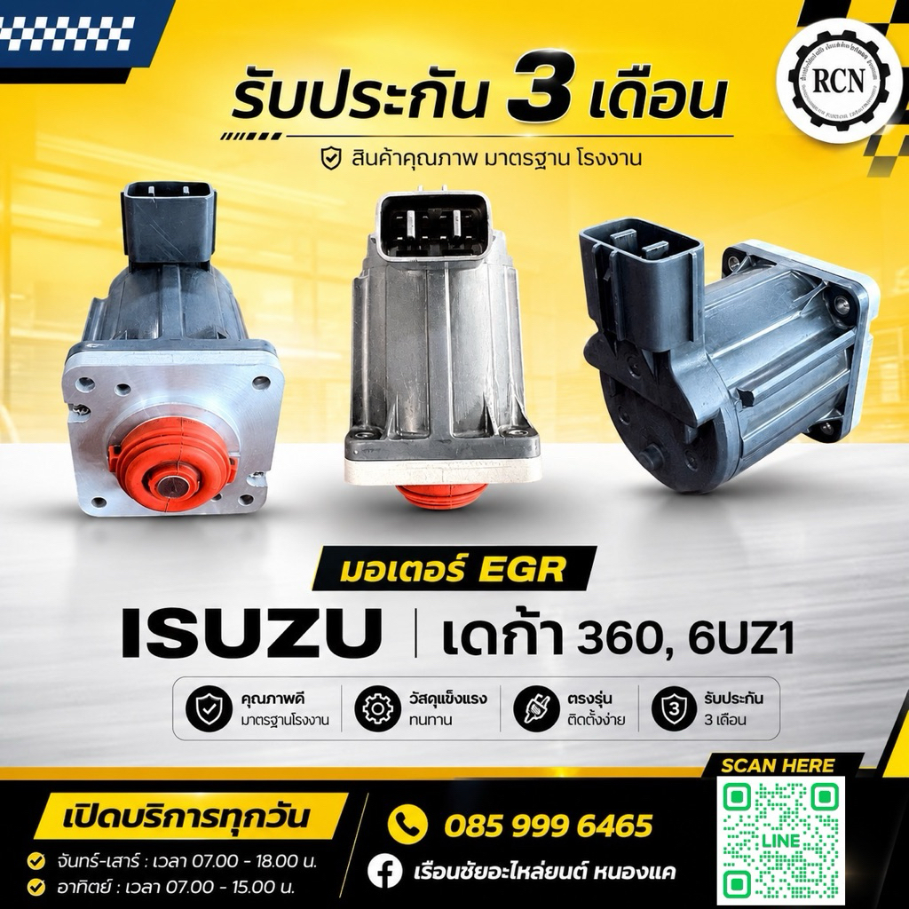 มอเตอร์ EGR ISUZU เดกก้า360,6UZ1/ของใหม่/8-97603872-9/รับประกัน 3 เดือน