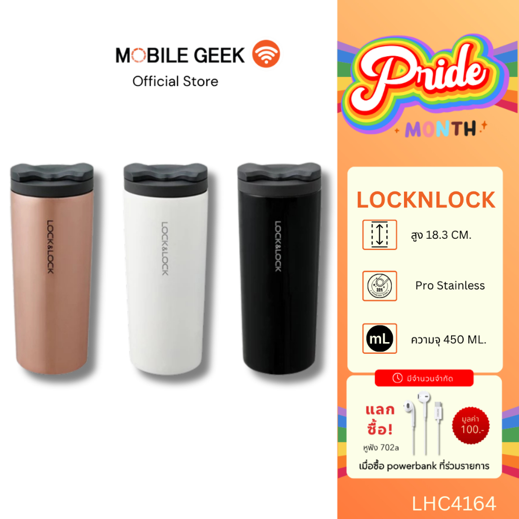 locknlock Lip Tumbler แก้วเยติ  กระบอกน้ํา ความจุ 450 ml เก็บอุณหภูมิร้อนเย็น รุ่น LHC4164