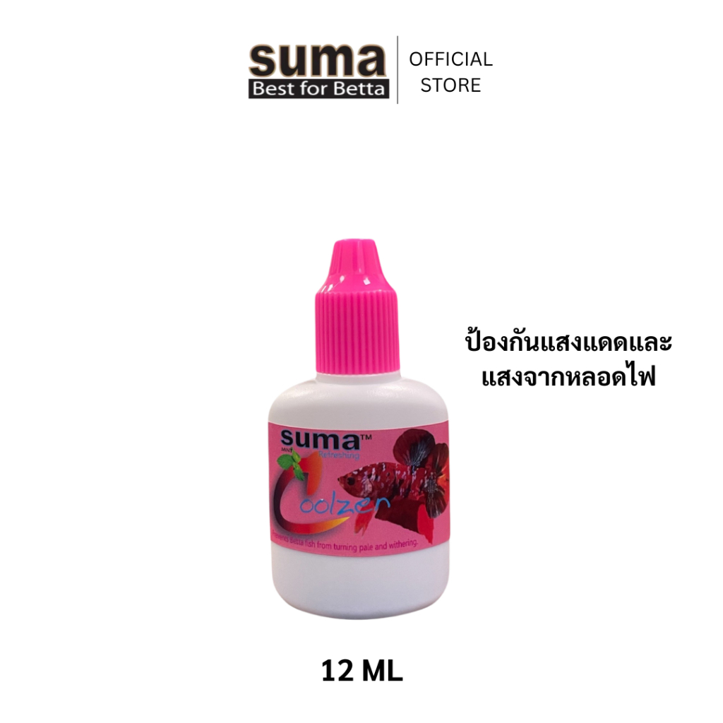 Suma Coolzer Refreshing ป้องกันเเสงเเดด แสงจากหลอดไฟ (ฝาชมพู) 12 ml.