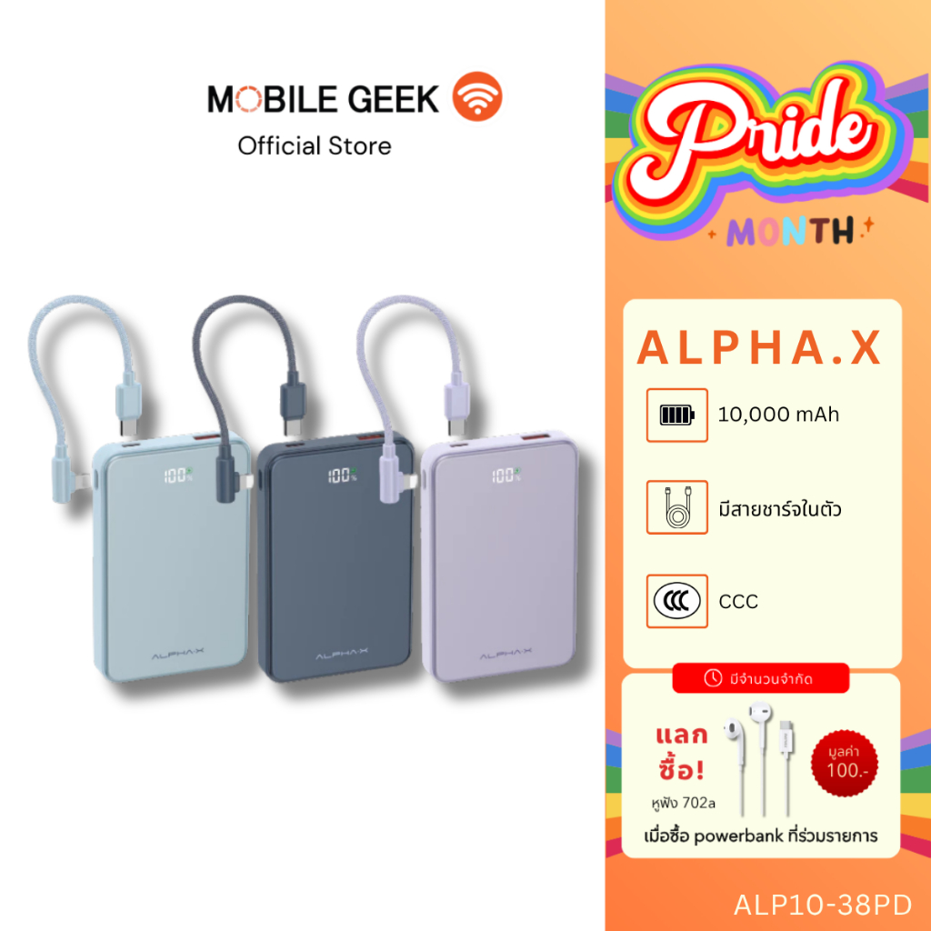 Power Bank 10000mAh  แบรนด์ ALPHA X พาวเวอร์แบงค์ ALP10-38PD Pro (G82) สายชาร์จในตัว รองรับ CCC