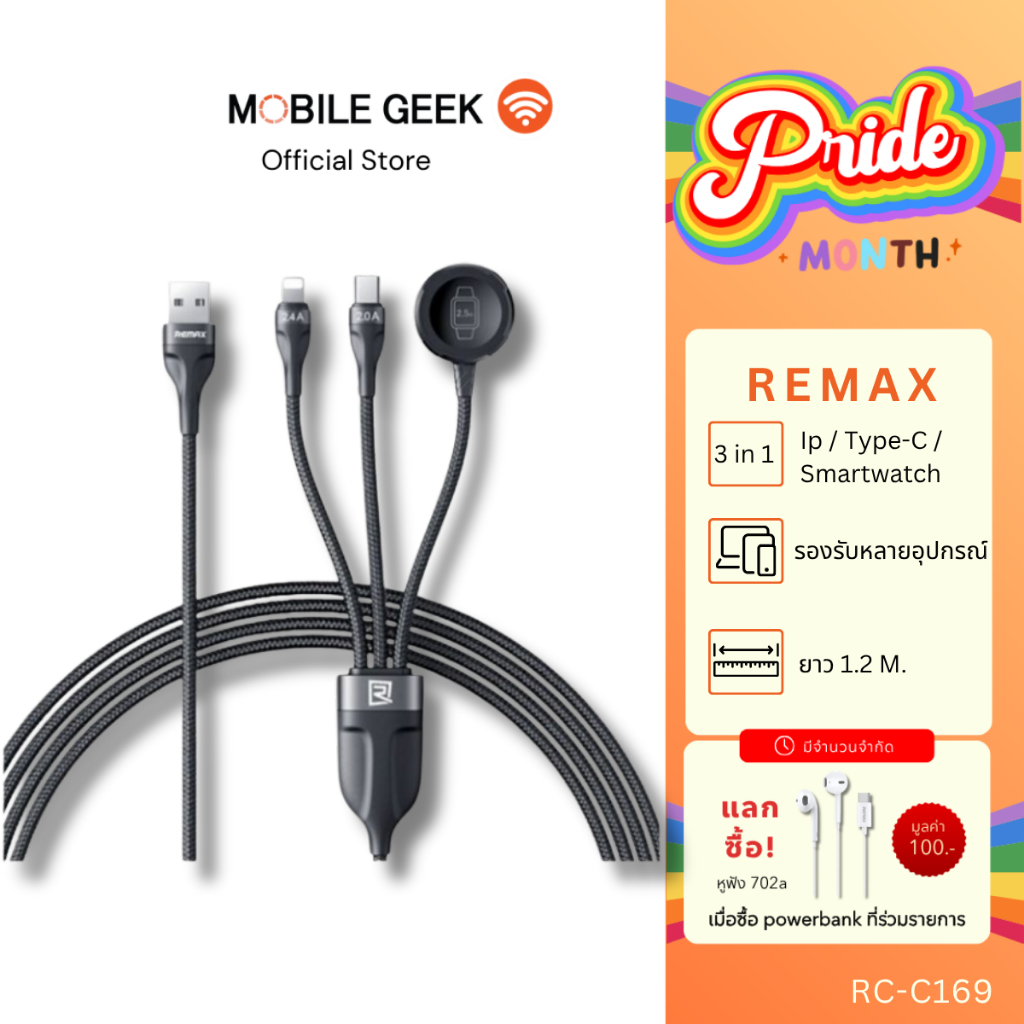 Cable 3in1 1.2M รุ่น RC-C169 - สายชาร์จโทรศัพท์ รองรับหลายอุปกรณ์ ยาว 1.2 M