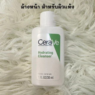 เซราวี CeraVe Tester เซราวีขนาดพกพา ขนาดทดลอง พร้อมส่ง ของแท้