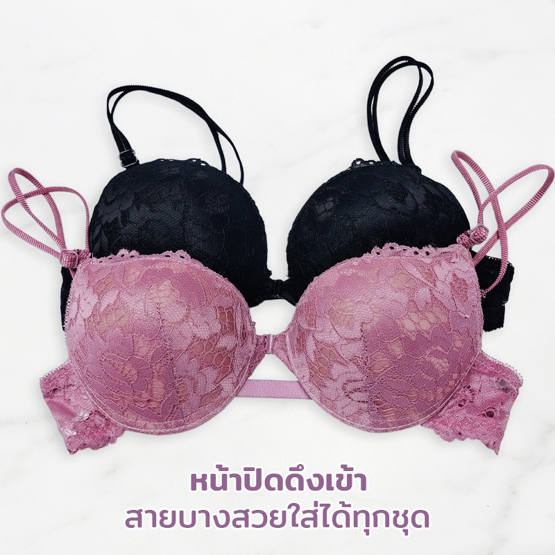 บราเสื้อชั้นในหนีบหน้า ลูกไม้ สวยหลังเปิดหลังกว้าง ดันเต้าเล็กดูใหญ่ เสื้อชั้นในสายคู่ถอดได้