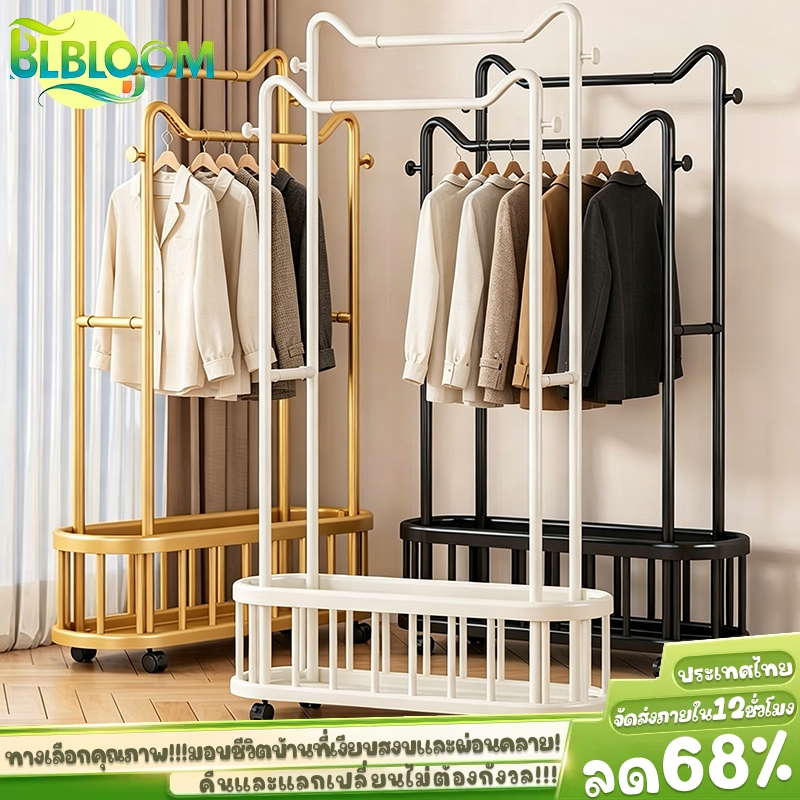 6.6🎁BLOOM ตัวแขวนเสื้อผ้าตั้งพื้น ราวตากผ้า ที่แขวนผ้า พร้อมชั้นวางของด้านล่าง พร้อมเสาแขวนกระเป๋า มีล้อเลื่อน