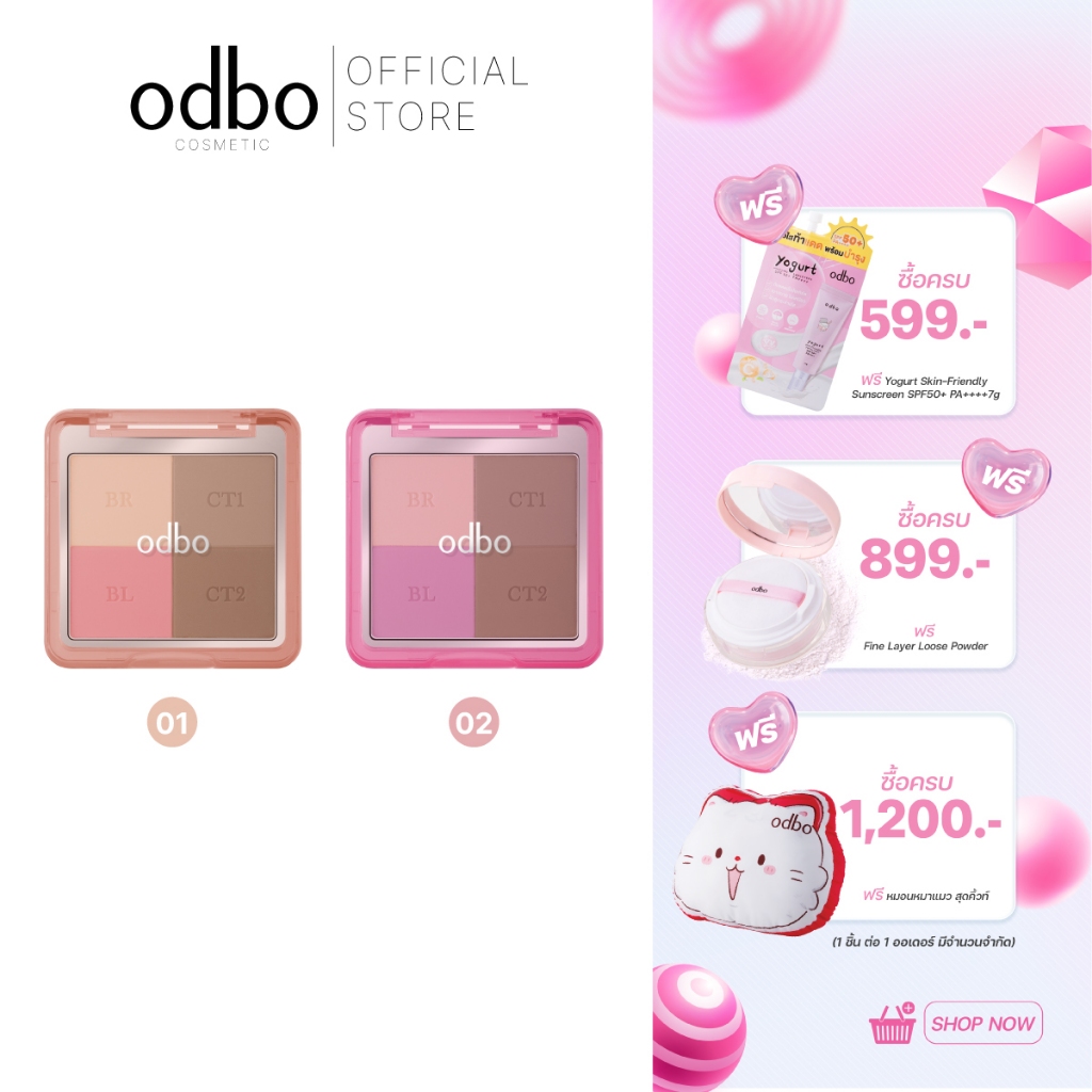 odbo (NEW!! พาเลต3อิน1 ของแท้ส่งตรงจากแบรนด์)GLAM & SHADE MULTI PALETTE พาเลตติดแกลม OD1331