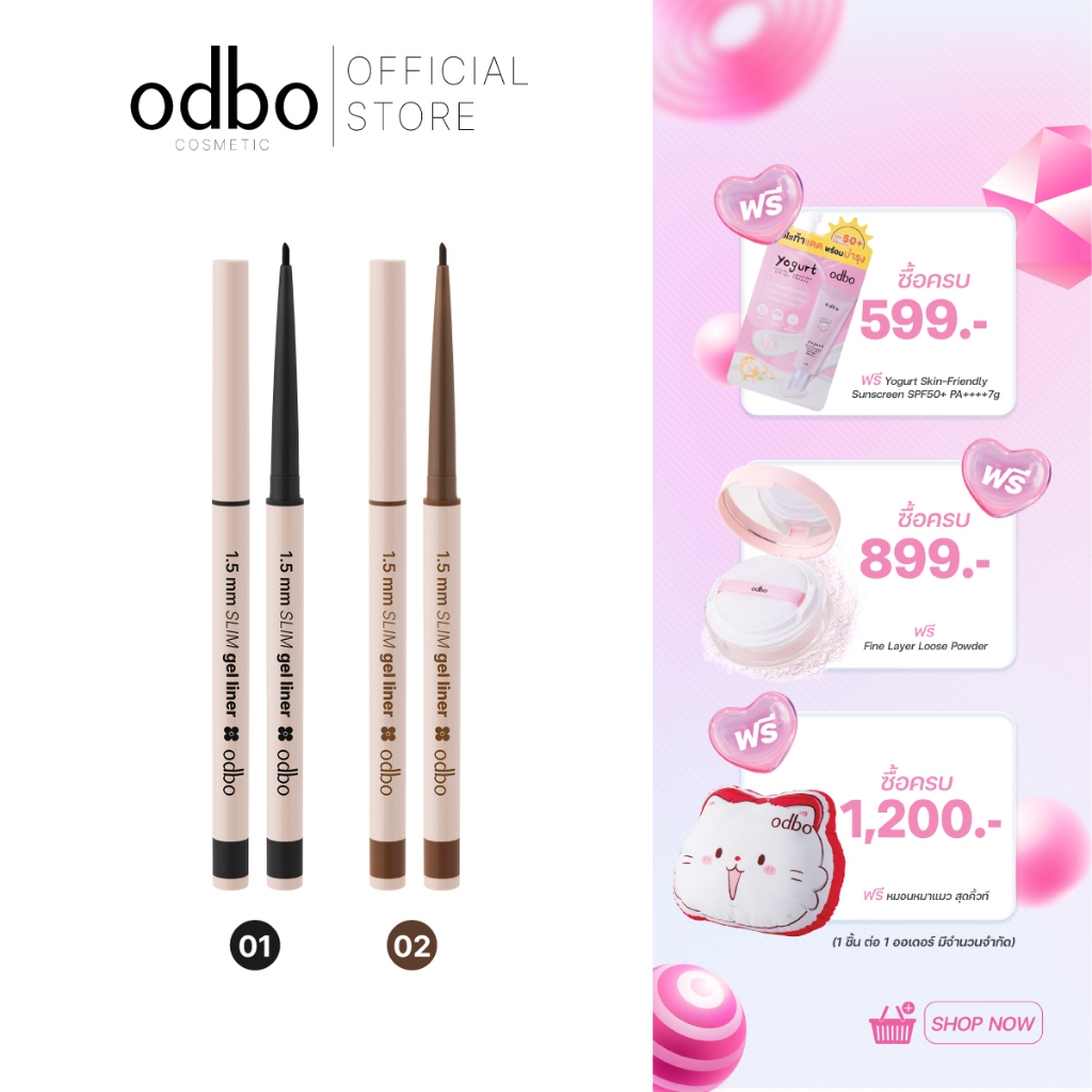 ODBO 1.5MM SLIM GEL LINER - OD3021 #เจลไลเนอร์มือใหม่ติดแกลม