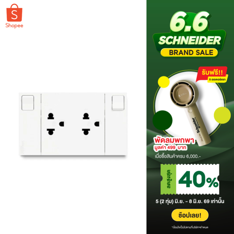 Schneider Electric ชุดเต้ารับคู่ 3 ขา พร้อมม่านนิรภัยและสวิตช์ควบคุม ขนาด 3 ช่อง สีขาว รหัส M3T_SIS_WE รุ่น AvatarOn A