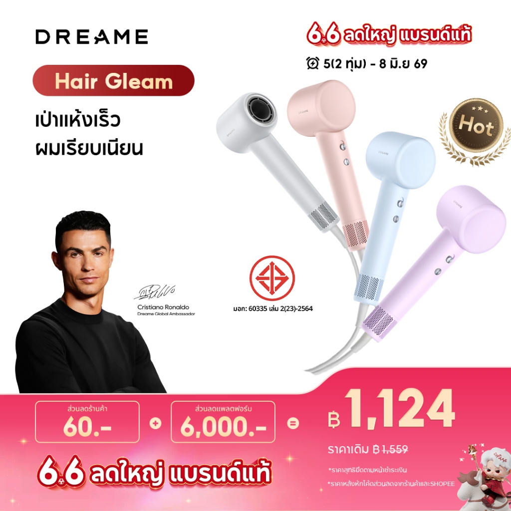 [HOT] Dreame Hair Gleam High-Speed Hair Dryer ไดร์เป่าผมความเร็วสูง เป่าแห้งใน 2 นาที ดูแลเส้นผมด้วยไอออนลบ
