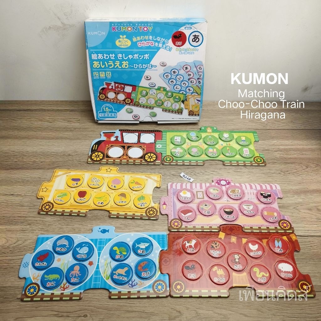 ✏️มือสอง🔵KUMON Toy : Matching Choo-Choo Train Hiragana/ Dice Addition Land ชุดของเล่นเพื่อการศึกษา