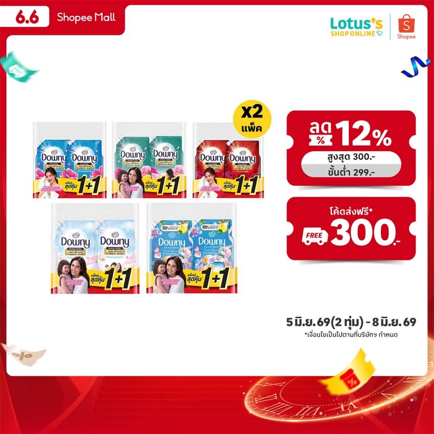 [ทั้งหมด 2 แพ็ค] ดาวน์นี่ พรีเมี่ยม เพอร์ฟูม ผลิตภัณฑ์ปรับผ้านุ่ม สูตรเข้มข้นพิเศษ 950 มล. / 1 ลิตร (แพ็ค 1+1 ถุง) DOWNY
