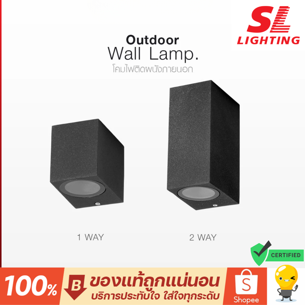 SL Lighting โคมไฟติดผนังภายนอก ขั้ว GU10 รุ่น SL-10-2331,2332W/BK Outdoor Wall Lamp Modern