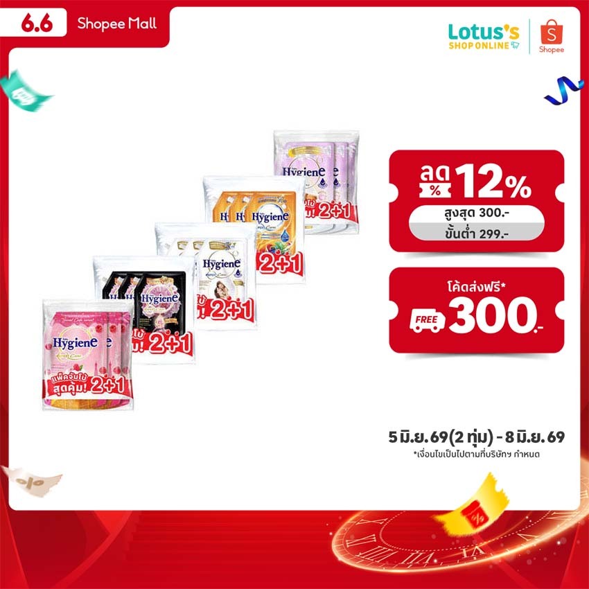 ไฮยีน เอ็กซ์เพิร์ท แคร์ น้ำยาปรับผ้านุ่ม สูตรเข้มข้น 1000/1100 มล. (แพ็ค 2+1) HYGIENE FABRIC SOFTENER EXPERT CARE