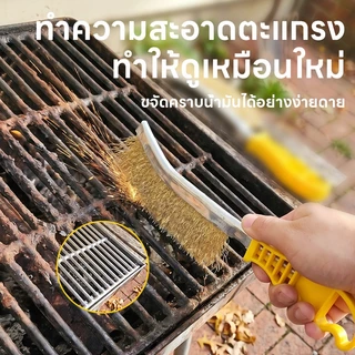 Maybuck แปรงลวดทองเหลือง ใช้ขจัดสนิม คราบสกปรก คราบหินปูนได้อย่างรวดเร็ว