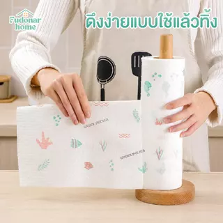 Fudonar ผ้าเช็ดครัวแบบม้วน กระดาษผ้าเช็ดคราบมัน ซับน้ำดี ล้างใช้ซ้ำได้ ผลิตจากเยื่อไม้ธรรมชาติ