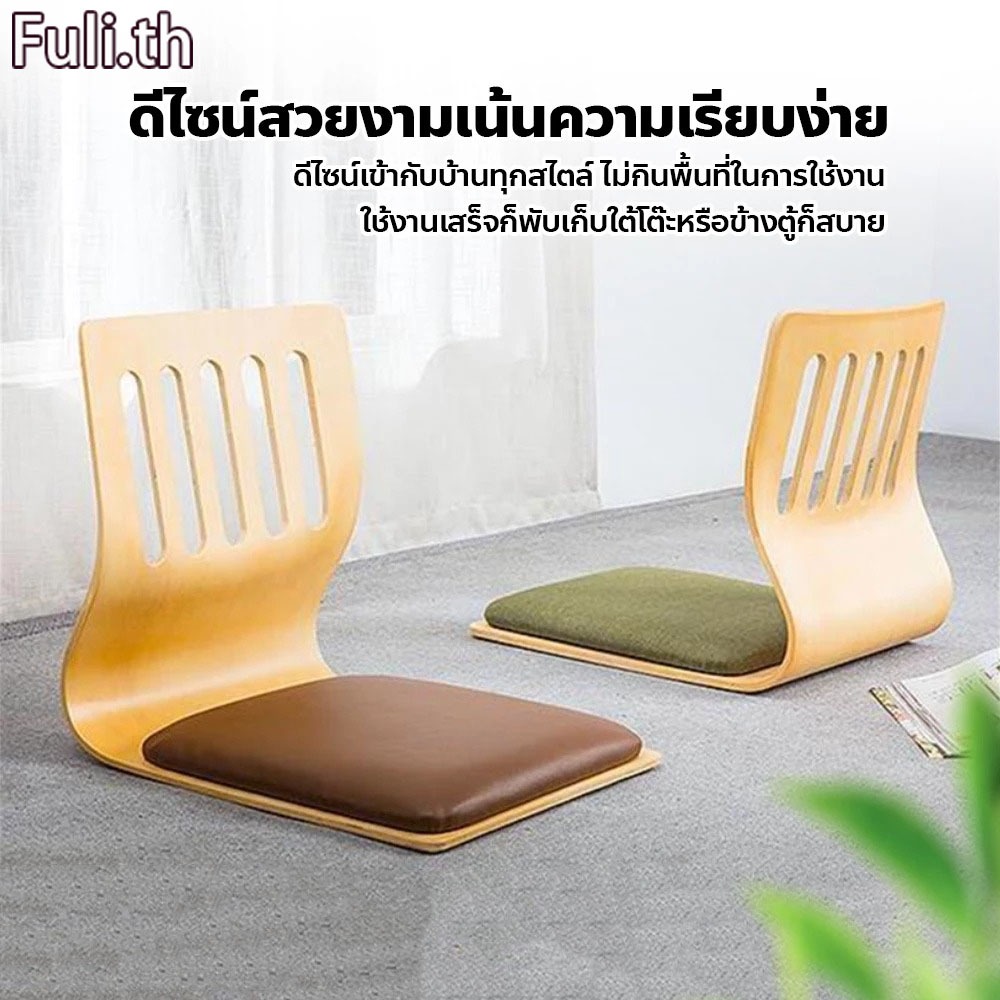 ที่นั่งสไตล์ญี่ปุ่น เก้าอี้ทาทามิสไตล์ญี่ปุ่น โซฟาตั้งพื้น ที่นั่งบนเตียง เก้าอี้คนขี้เกียจ เบาะเก้าอี้พนักพิง เก้าอี้ไร