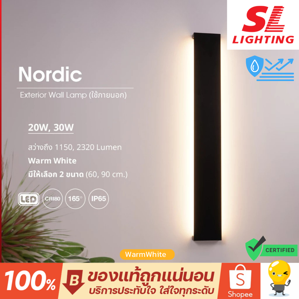 SL Lighting โคมไฟติดผนังภายนอก รุ่น Nordic Style Outdoor Wall Lamp Led 20W 30W 40W ยาว 60-120 cm.