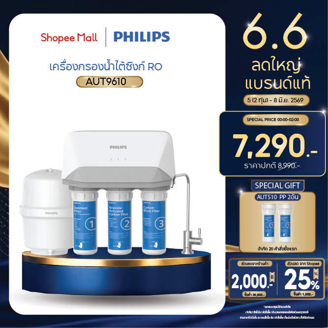Philips water AUT9610 เครื่องกรองน้ำดื่ม 5 ขั้นตอน ระบบรีเวิร์สออสโมซิส (RO) เครื่องกรองน้ำใต้อ่างล้างจาน