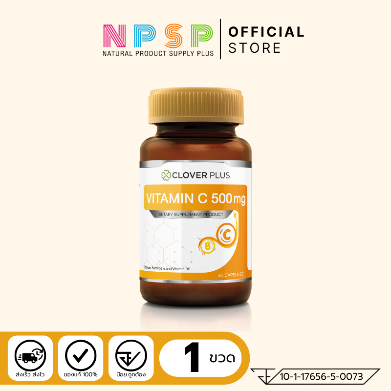 Clover Plus Vitamin C 500 mg วิตามินซี 500 มก. 1 กระปุก (30 แคปซูล)
